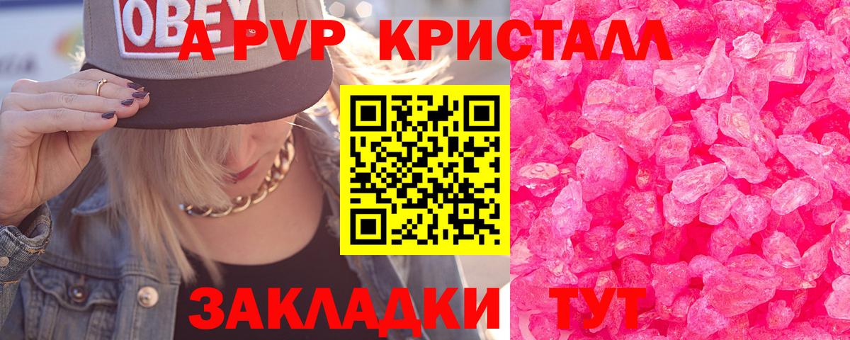 Минеральные Воды  Альфа ПВП крисы CK  APVP Crystall  Alpha-PVP мука  Вход с VPN 