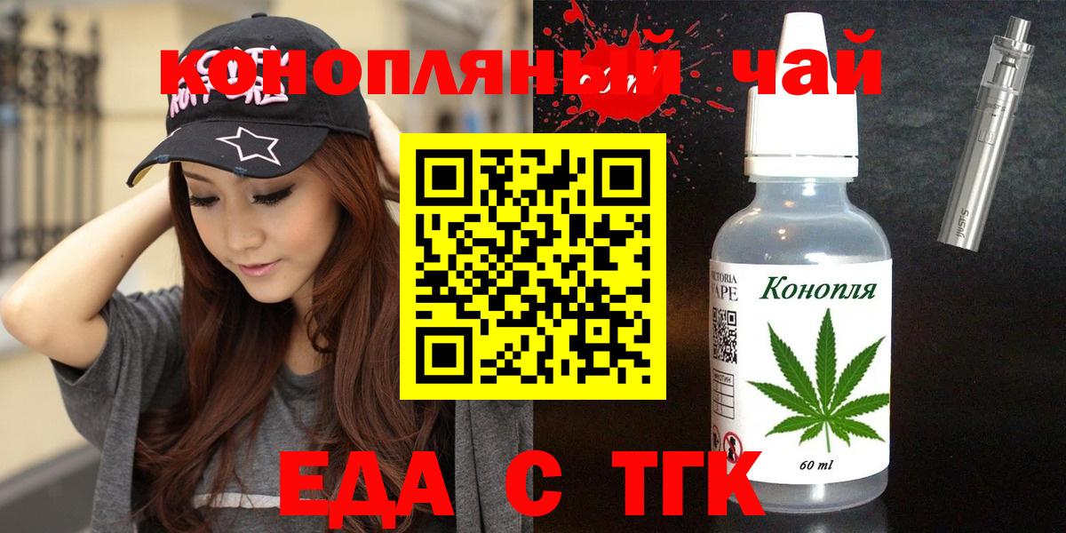 Минеральные Воды  Еда ТГК марихуана  Вход с VPN 