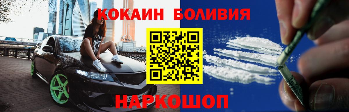 Кокаин Боливия Минеральные Воды