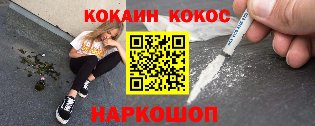 Минеральные Воды  закладка  Вход с VPN  КОКАИН Fish Scale 