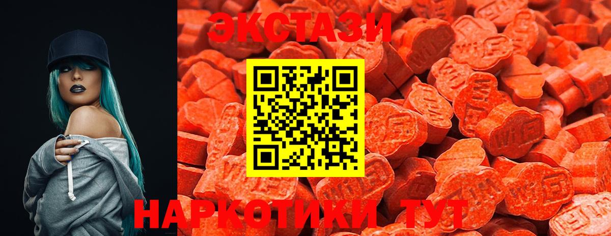 Экстази  Экстази TESLA  Экстази ешки  Вход с VPN  Минеральные Воды 