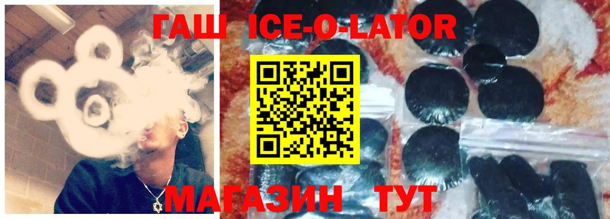 ГАШ хэш Минеральные Воды