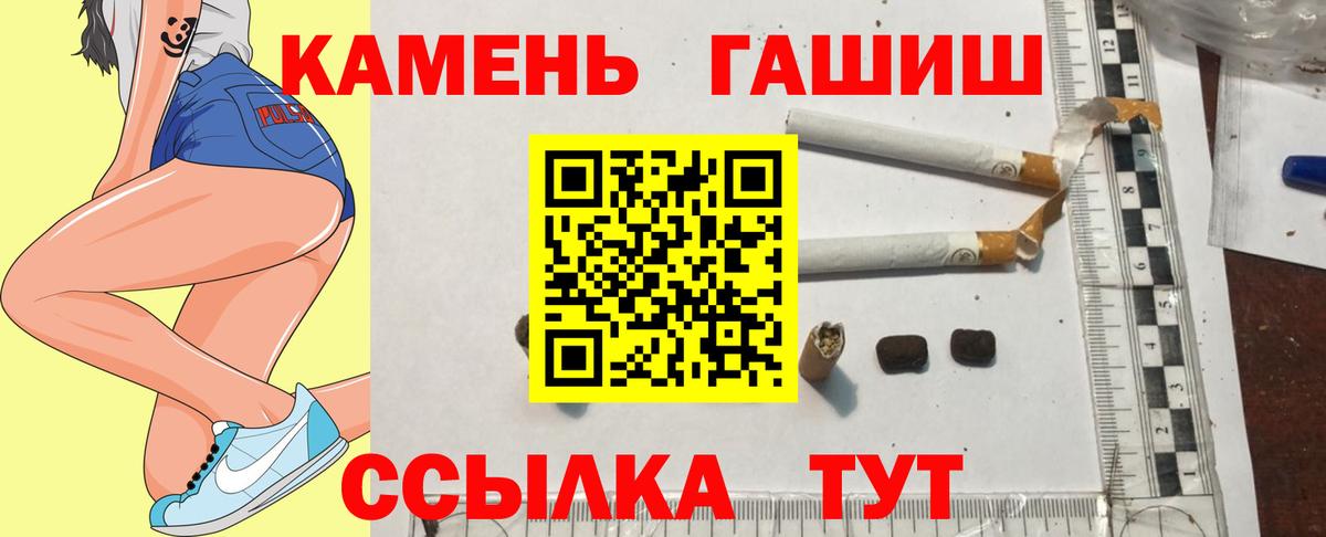 ГАШИШ гарик  Вход с VPN  Минеральные Воды 