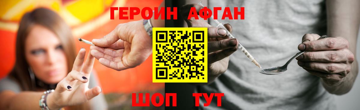 ГЕРОИН гречка  Вход с VPN  Минеральные Воды 