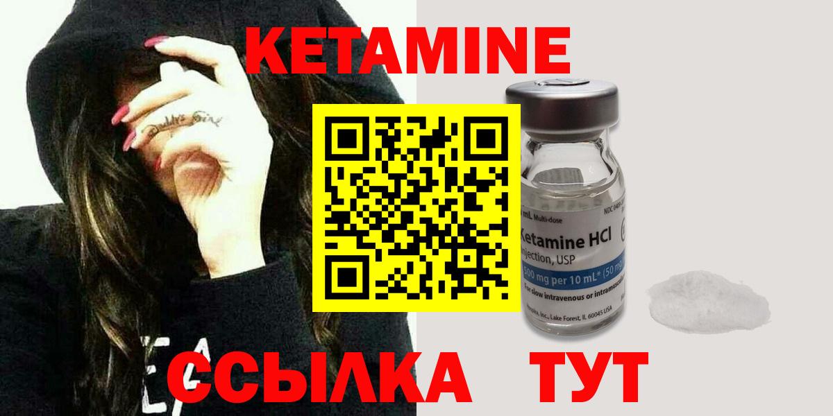 Минеральные Воды  КЕТАМИН VHQ  Вход с VPN 