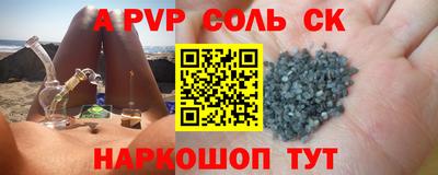 альфа пвп VHQ Донецк