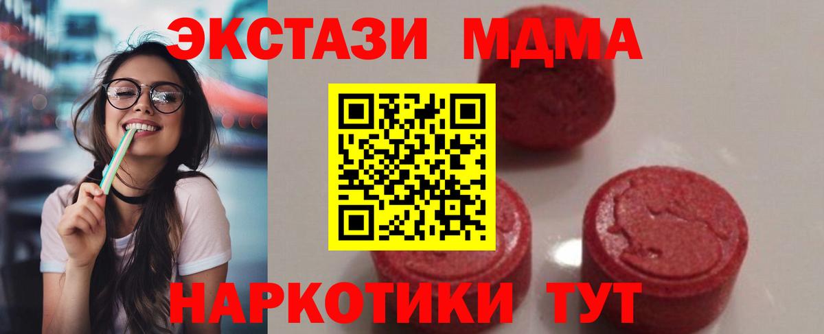 MDMA Molly  Вход с VPN  MDMA VHQ  Минеральные Воды 