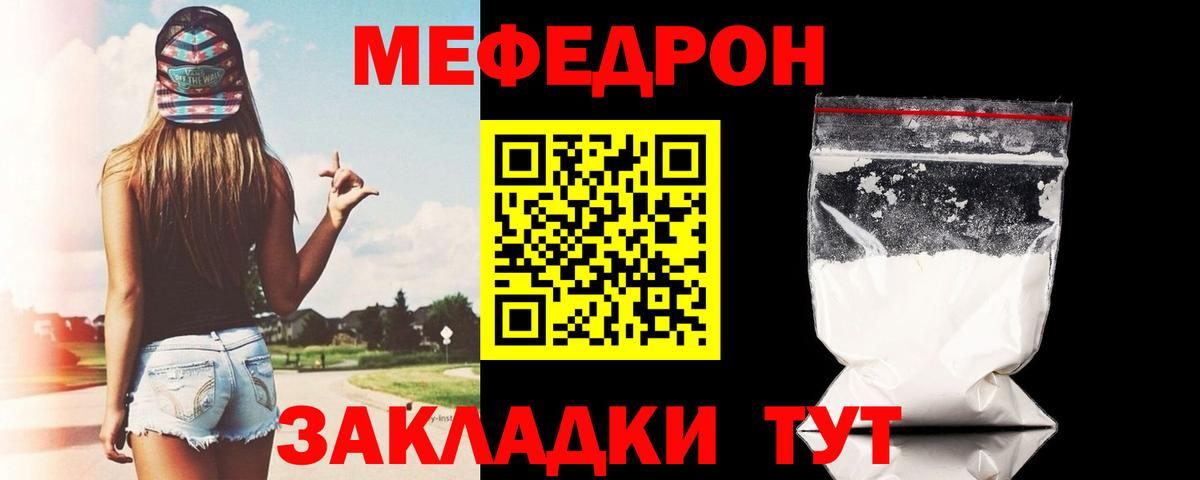 МЕФ мяу мяу  МЯУ-МЯУ  Минеральные Воды  МЯУ-МЯУ 4 MMC  Вход с VPN 