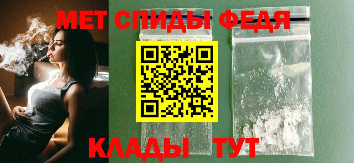 МЕТАМФЕТАМИН кристалл  Вход с VPN  Минеральные Воды 