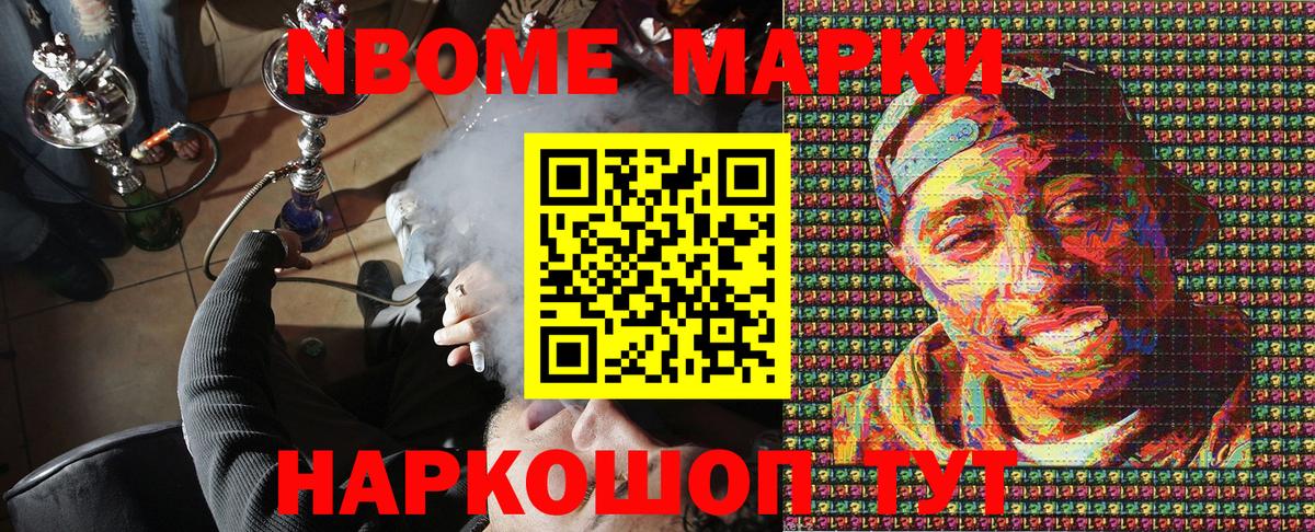 Марки NBOMe 1500мкг  Вход с VPN  Наркотические марки  Минеральные Воды  Марки NBOMe 1500мкг 