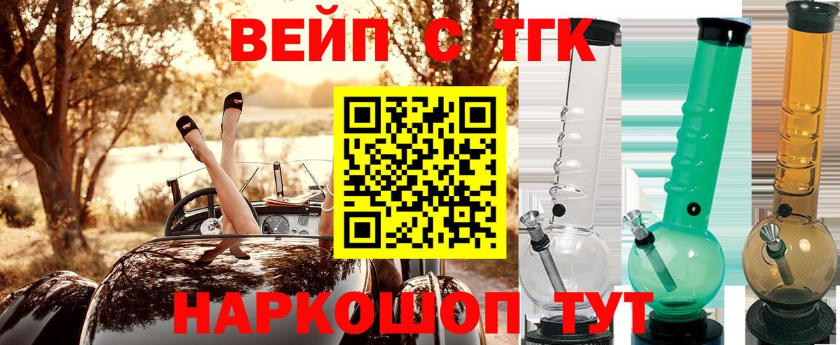 Дистиллят ТГК вейп с тгк  Вход с VPN  даркнет сайт  Минеральные Воды 